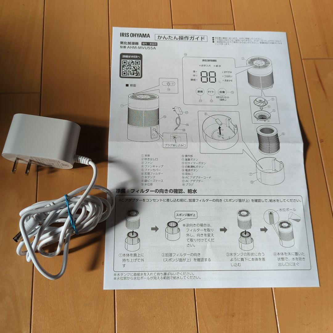 IRIS OHYAMA 気化式加湿器 AHM-MVU55A-H ライトグレー