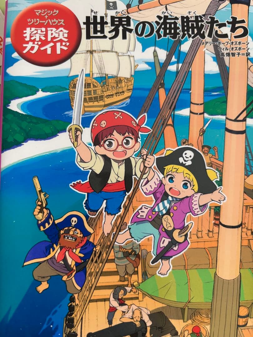 inoue　マジックツリーハウス1〜35巻と8冊の探検ガイド