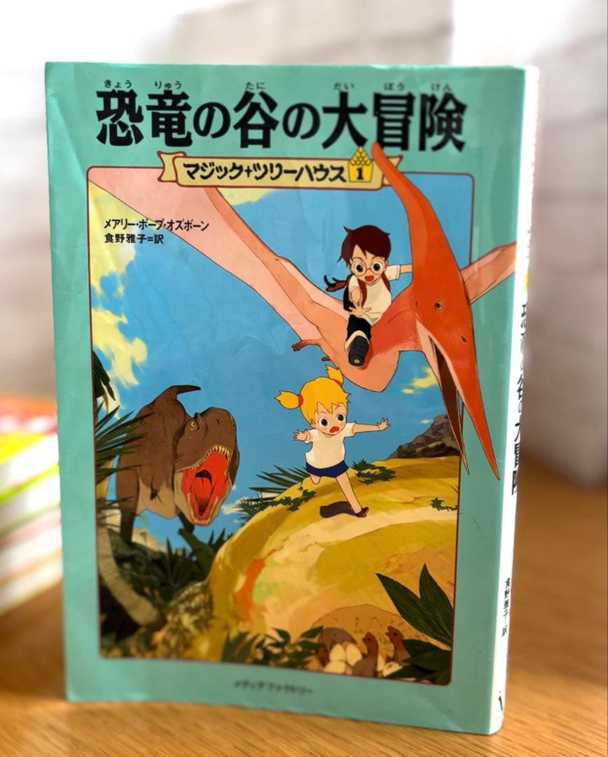 inoue　マジックツリーハウス1〜35巻と8冊の探検ガイド