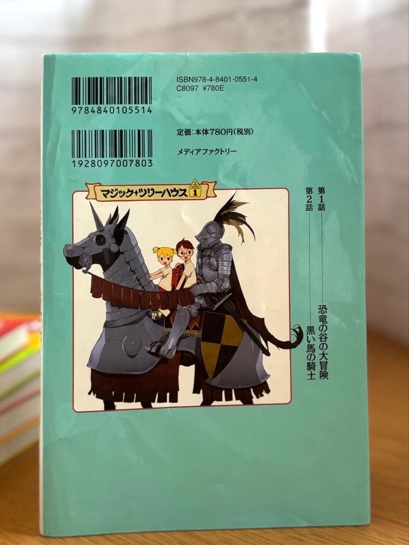 inoue　マジックツリーハウス1〜35巻と8冊の探検ガイド