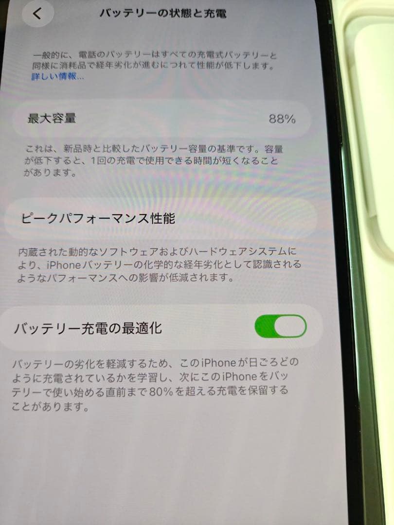 極美品 iPhone 13 Pro Max 128GB シエラブルー 88%