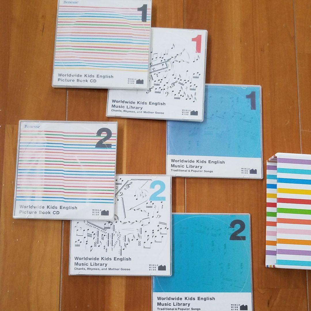 ワールドワイドキッズ　ステージ1.2