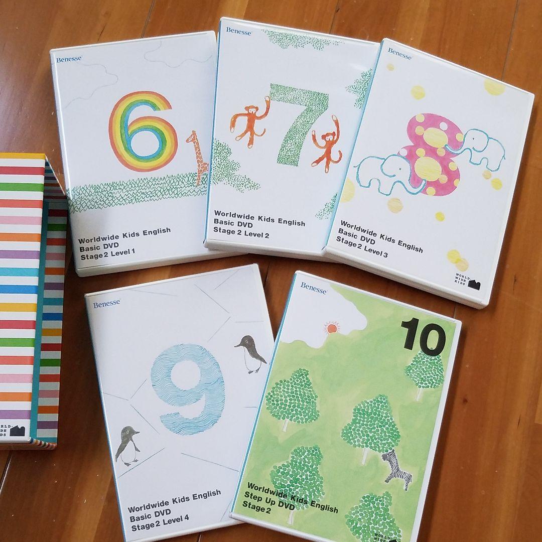 ワールドワイドキッズ　ステージ1.2