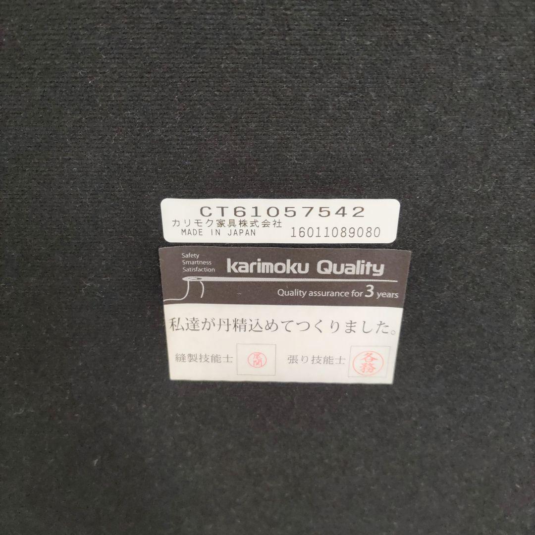 karimoku カリモク ダイニングチェア CT6105 肘無し 布張り