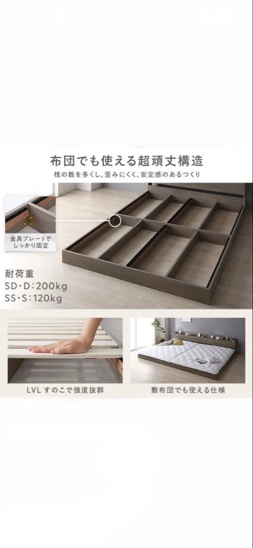 ベッドフレーム ローベッド セミダブル ① 送料込み