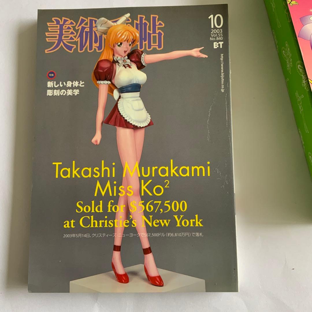 美術手帖 村上隆 フィギュアKoko シリアル00656 miss ko2