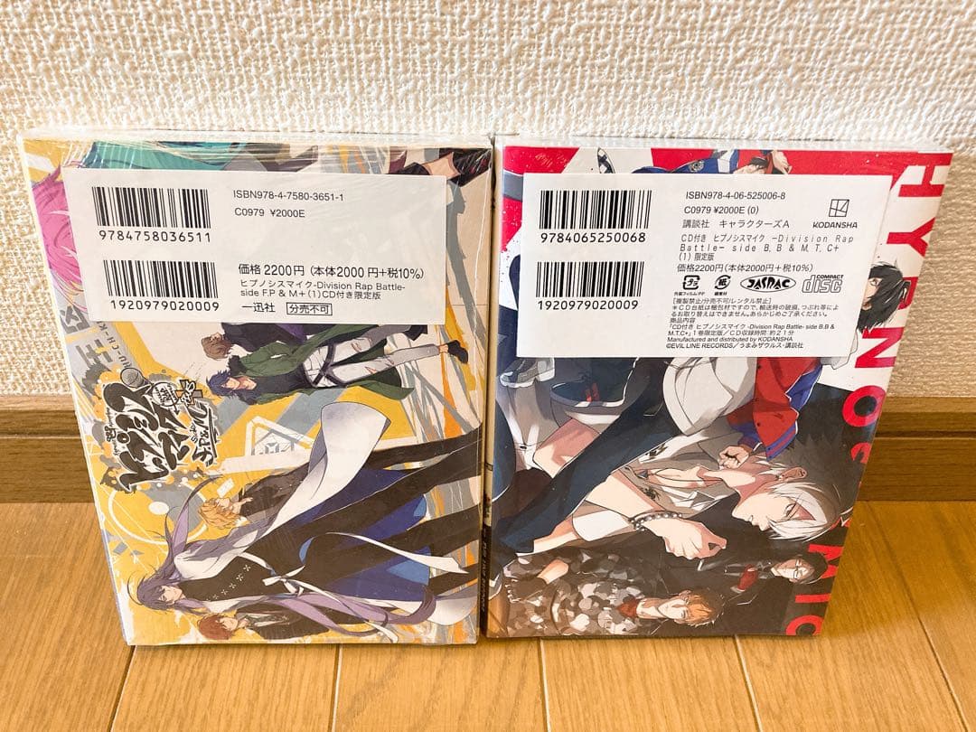 特典付き ヒプノシスマイク コミカライズ 限定版 画像詳細あり