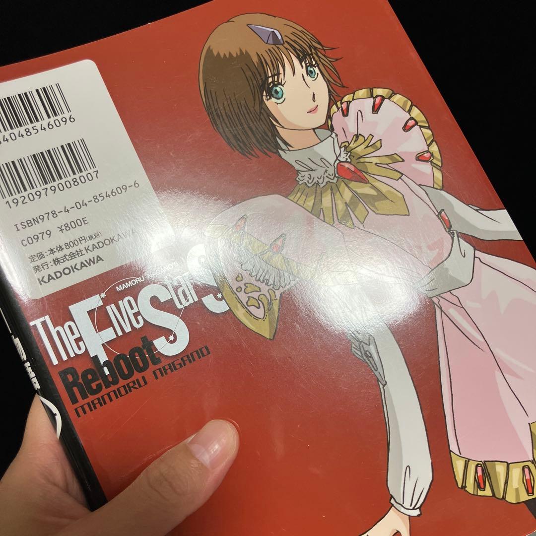 ☆良品☆ ファイブスター物語 リブート 全巻 永野護