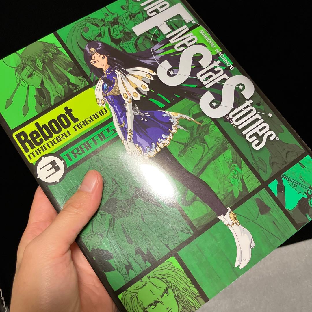 ☆良品☆ ファイブスター物語 リブート 全巻 永野護