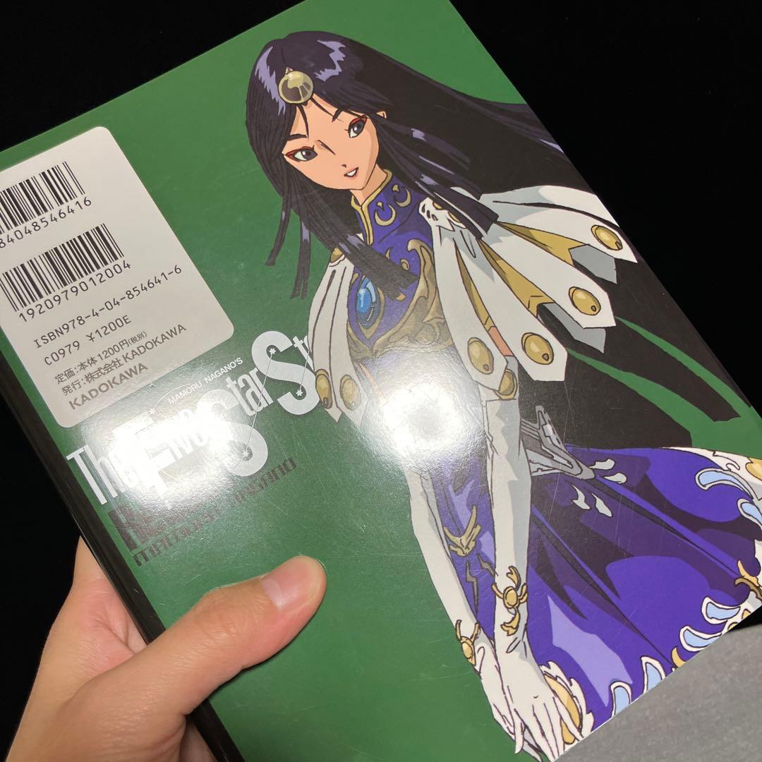 ☆良品☆ ファイブスター物語 リブート 全巻 永野護