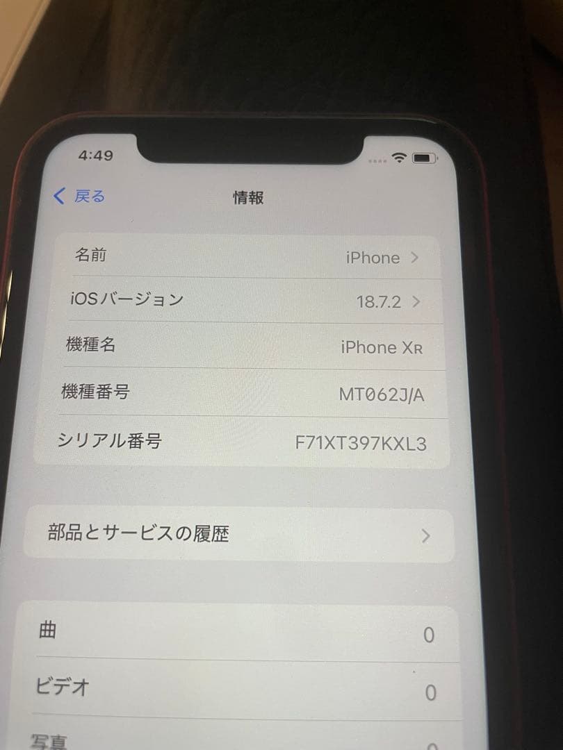 Apple iPhone XR (赤) 本体　64gb SIMフリー