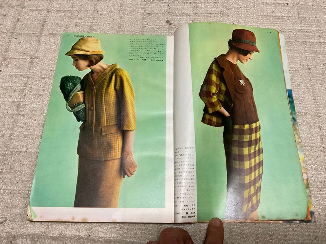 1960年／装苑10月号・文化服装学院出版局。【244ページ　僅かに破れ有り】。