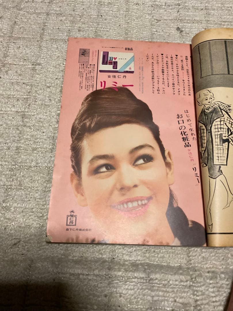 1960年／装苑10月号・文化服装学院出版局。【244ページ　僅かに破れ有り】。