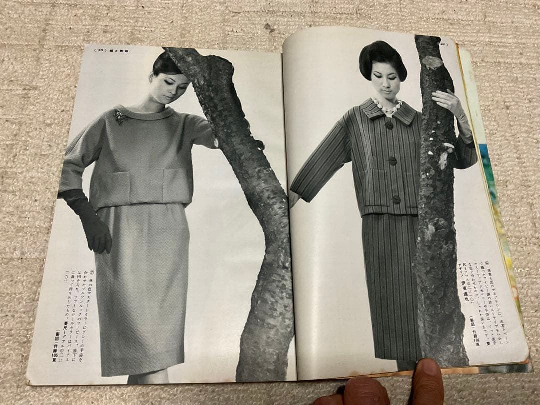 1960年／装苑10月号・文化服装学院出版局。【244ページ　僅かに破れ有り】。