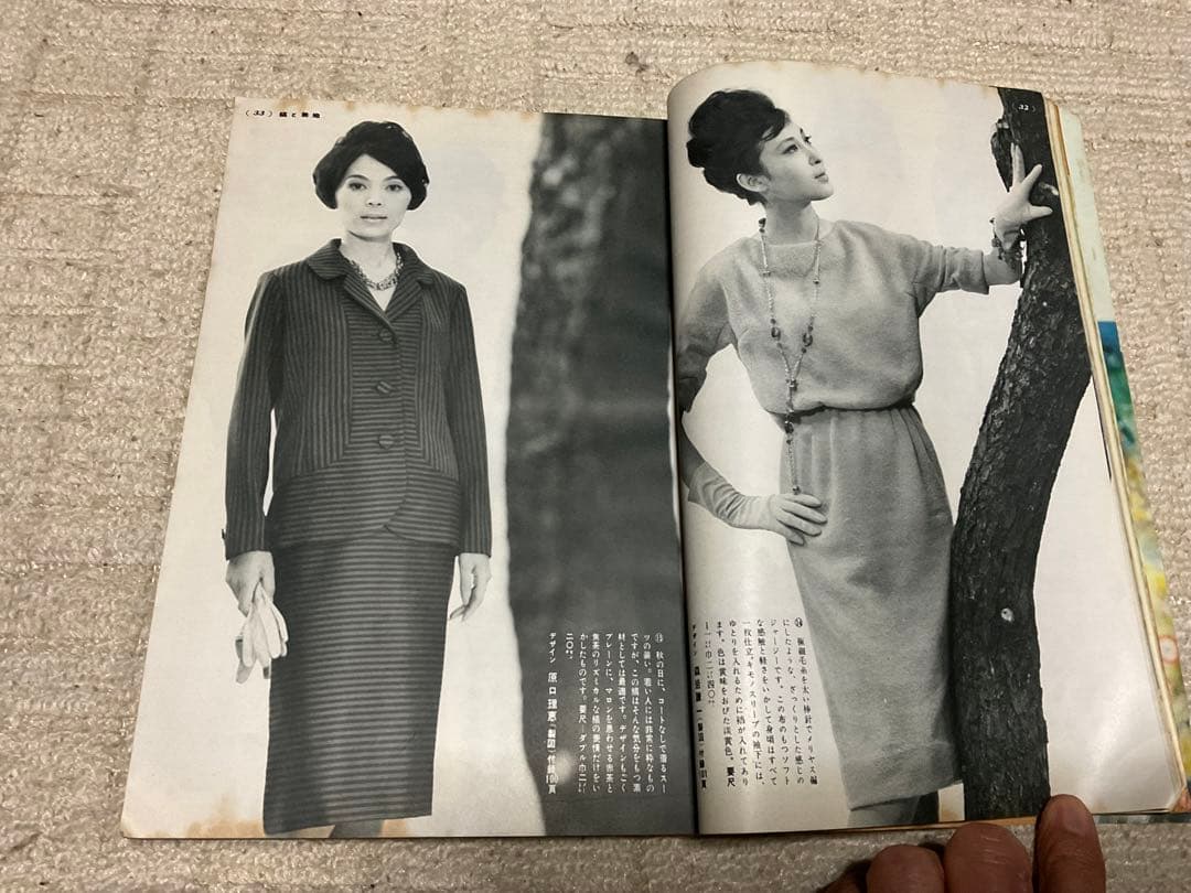 1960年／装苑10月号・文化服装学院出版局。【244ページ　僅かに破れ有り】。