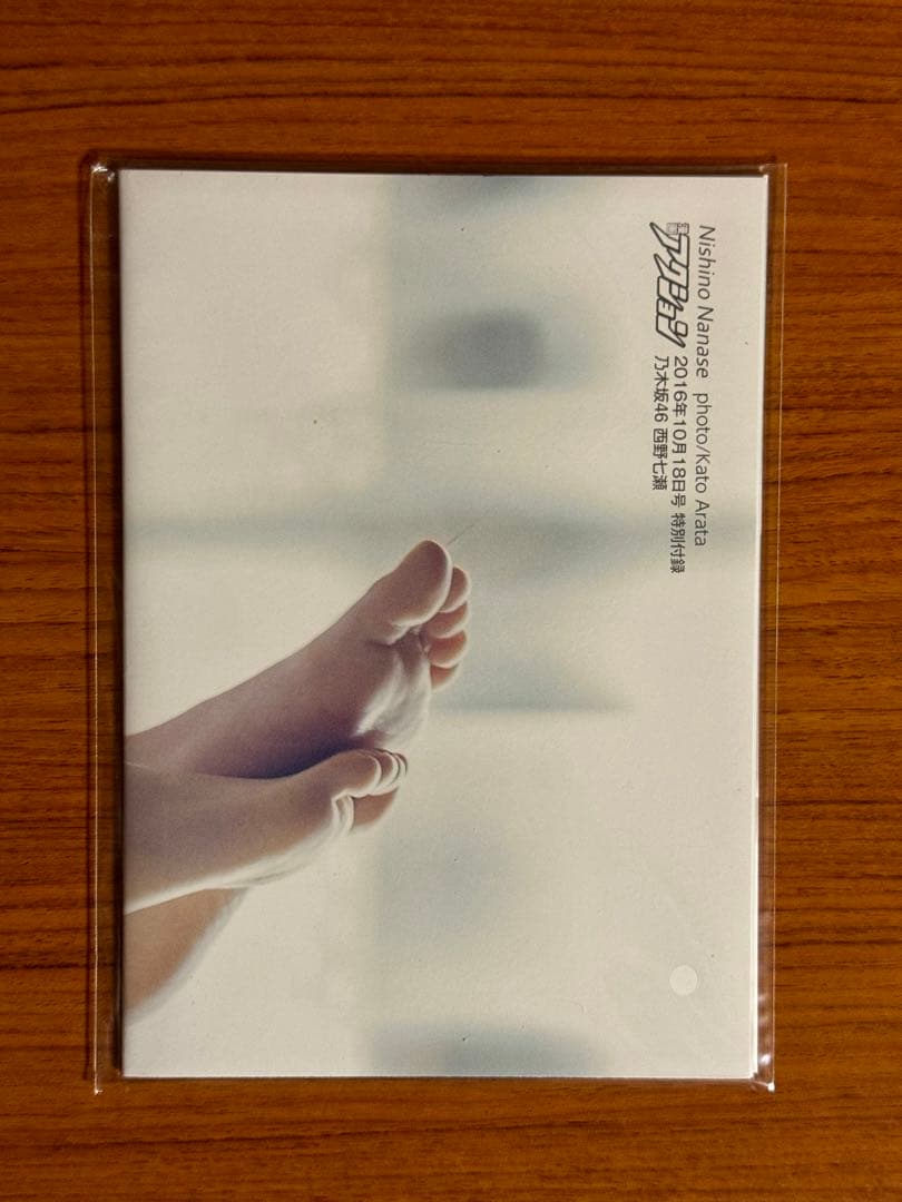 漫画アクション/西野七瀬(2016.10.18)No.20