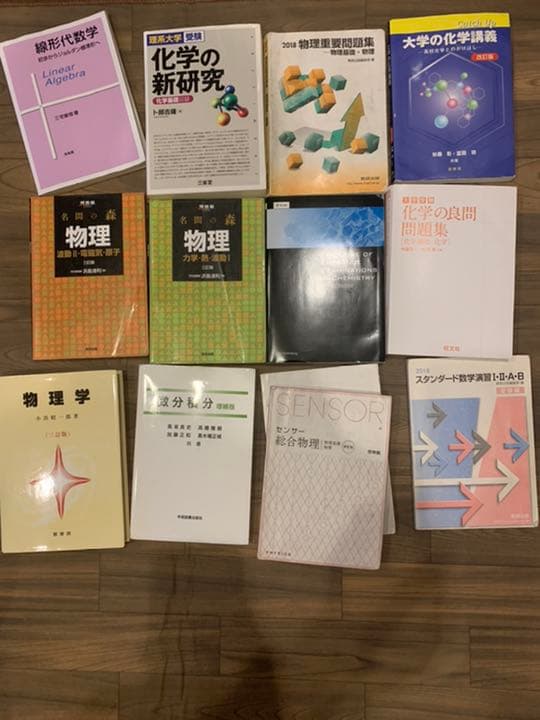 大学受験参考書及びその他