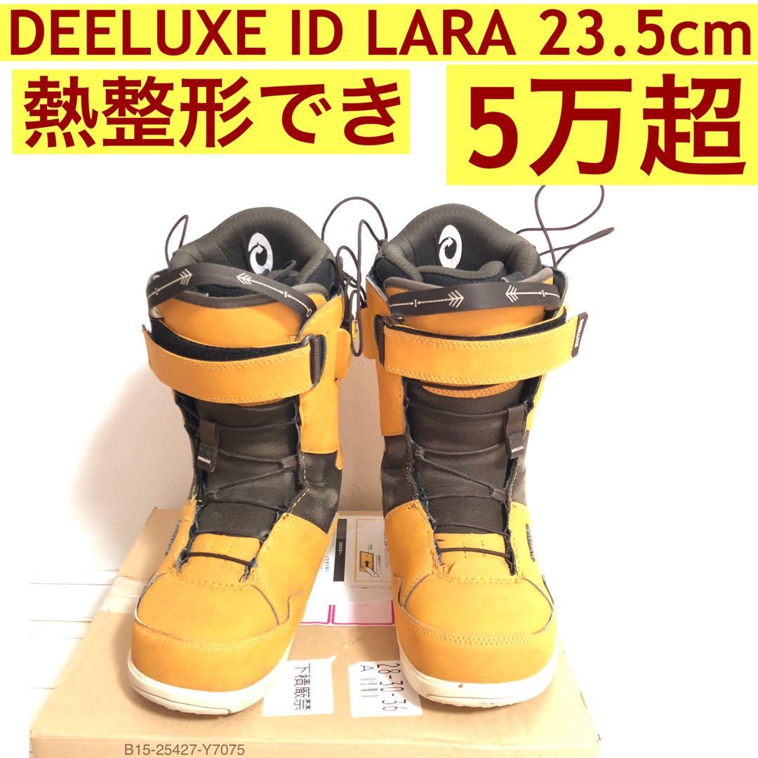 deeluxe ID lara 23.5 スノーボード ブーツ フリースタイル