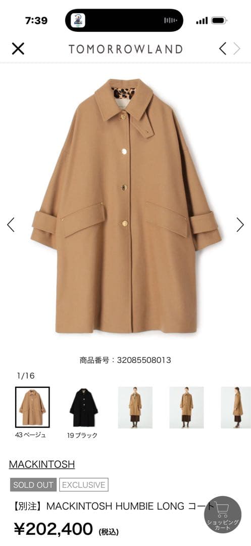 1/29まで限定値下げ【別注】MACKINTOSH HUMBIE LONGコート