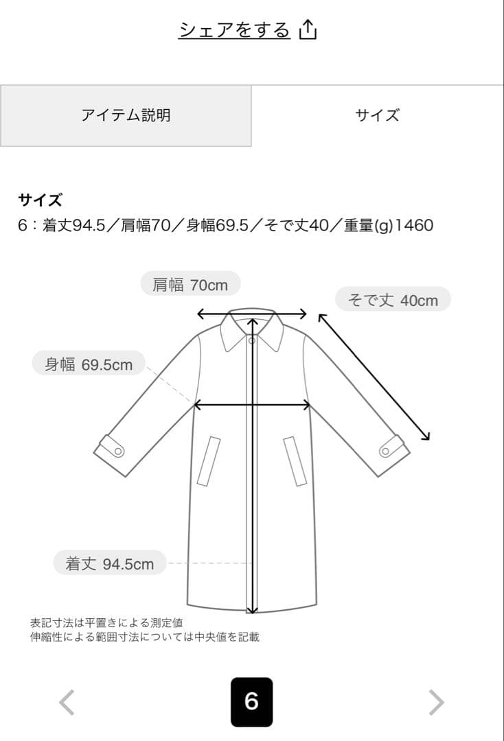 1/29まで限定値下げ【別注】MACKINTOSH HUMBIE LONGコート