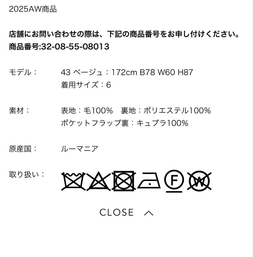 1/29まで限定値下げ【別注】MACKINTOSH HUMBIE LONGコート