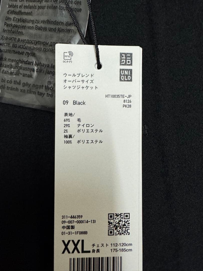 【新品／XXL】ユニクロ ウールブレンド オーバーサイズ シャツ ジャケット