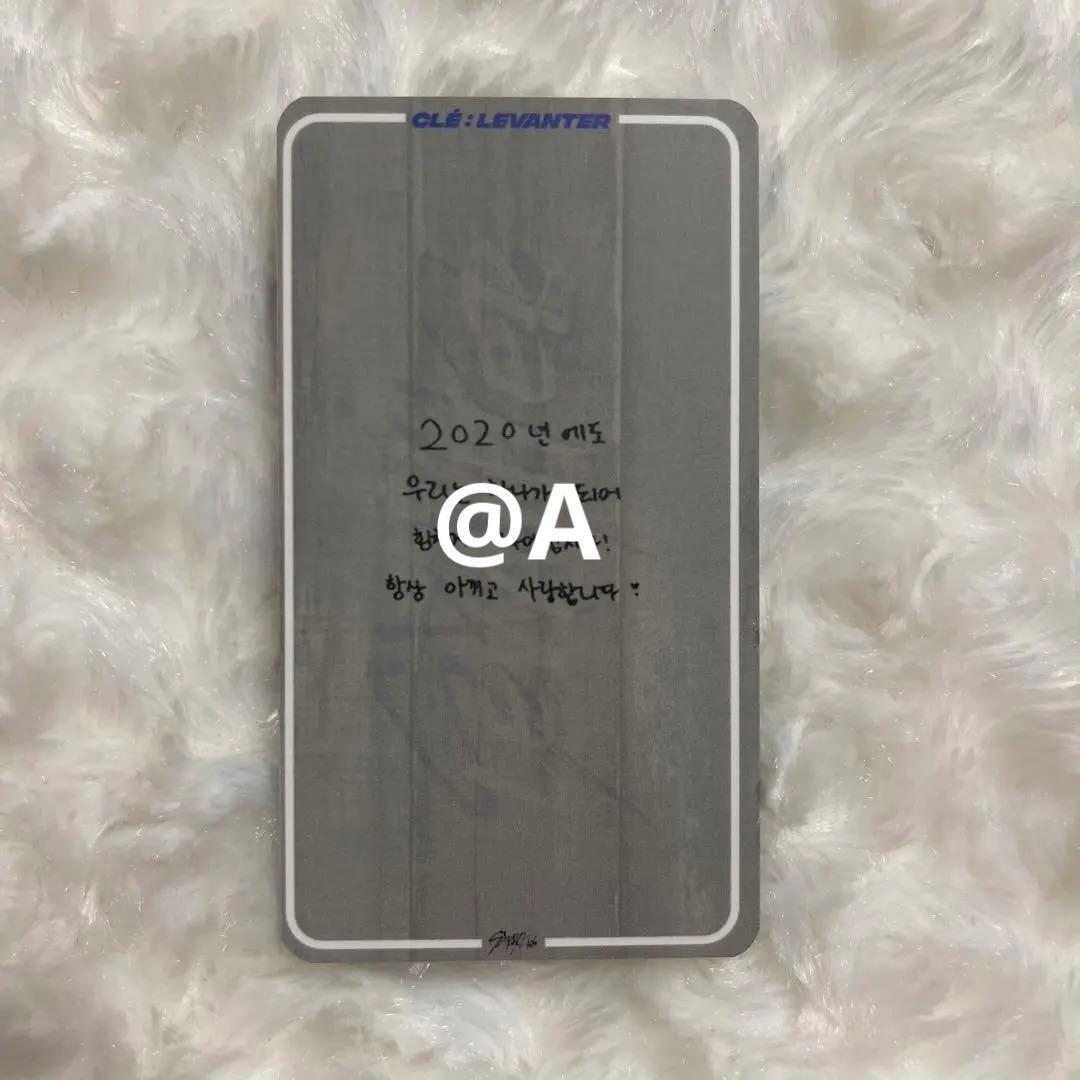 Stray Kids levanter サノク 事前収録 ヒョンジン トレカ