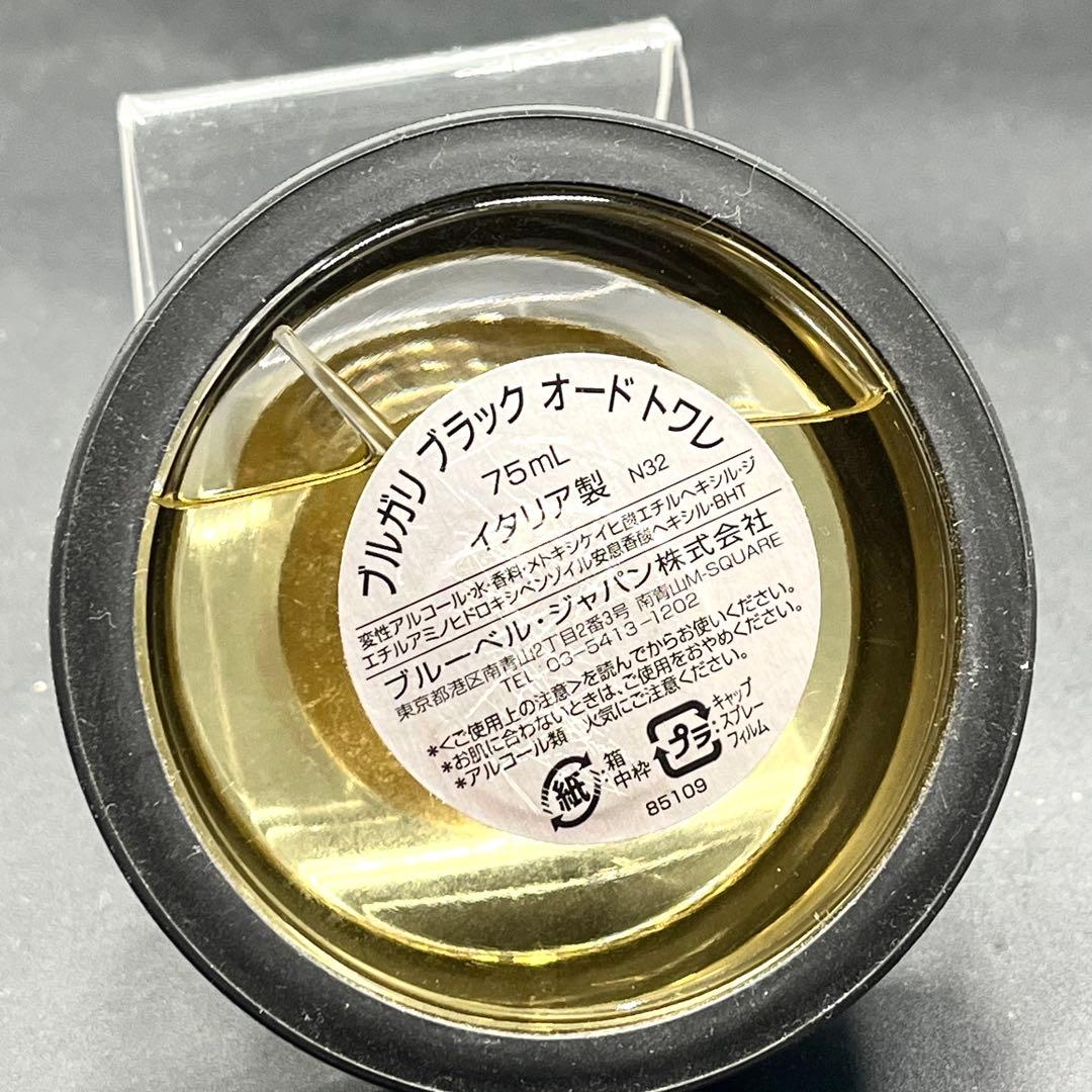 香水(男性用) archive BVLGARI BLACK 75ml fragrance