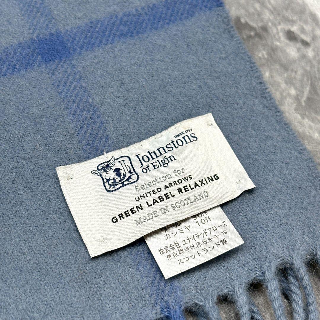 【美品】ジョンストンズ 大判ストール ユナイテッドアローズグリーンレーベル別注