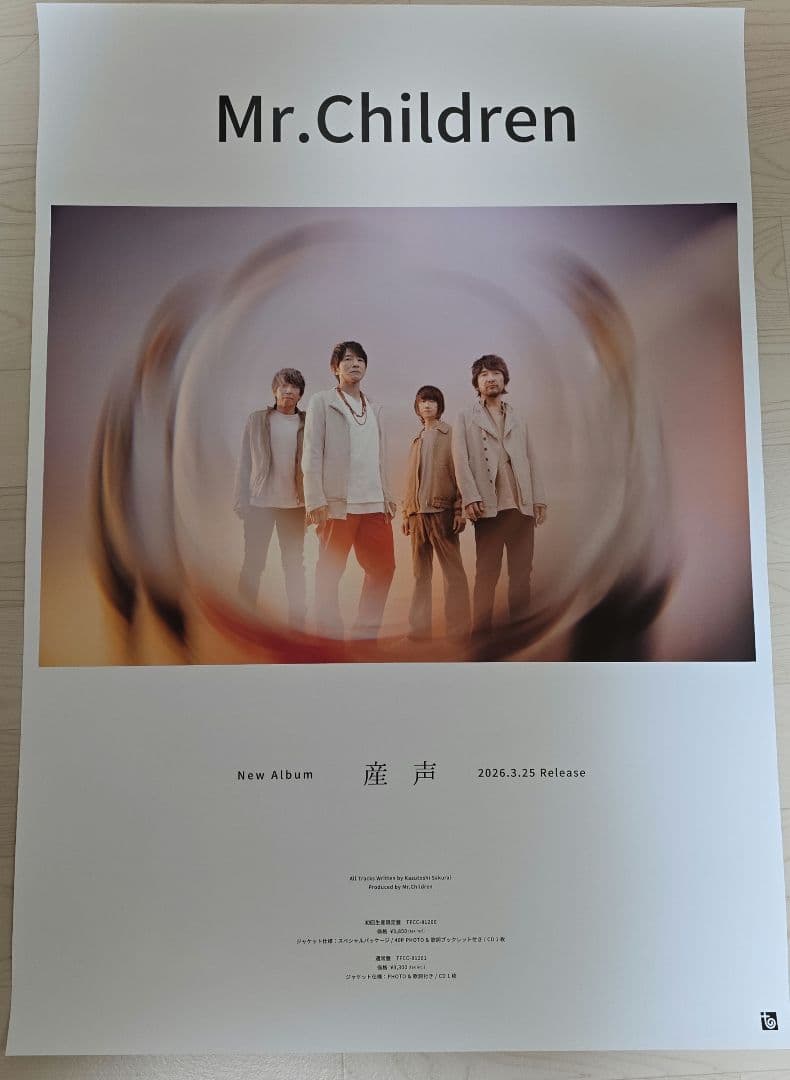 Mr.Children 「産声」B2ポスター