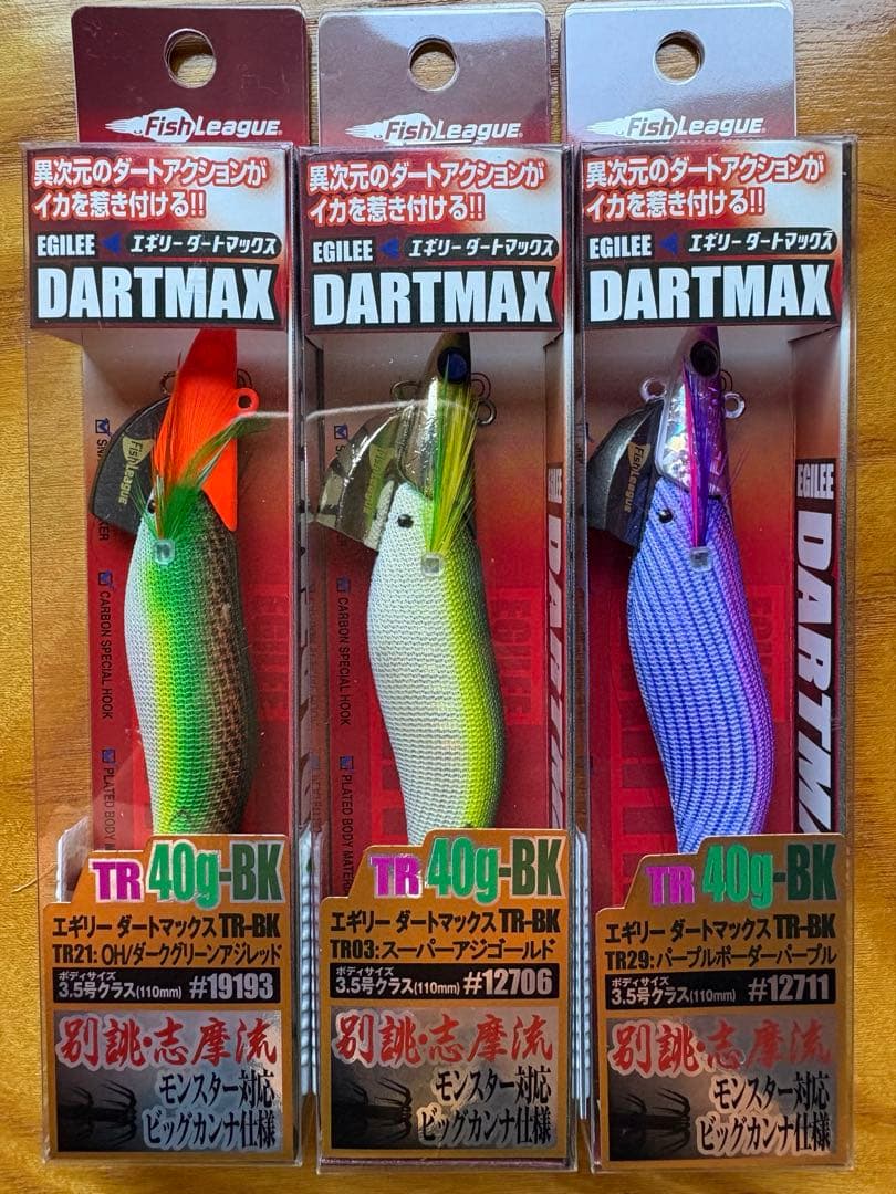 送料込み　エギリーダートマックス　40g エギ TR-BK 3.5号