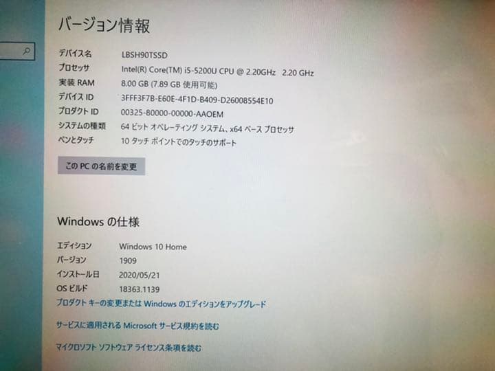 ビジネス・経済 FUJITSU LIMITED LBSH90TSSD 256Gb Ram8gb