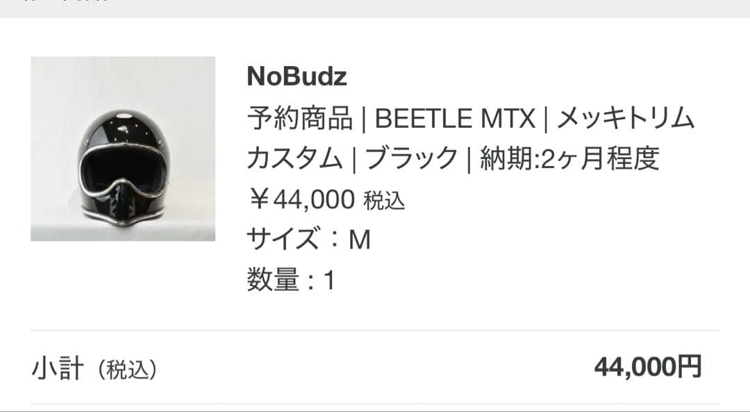 BEETLE MTX | メッキトリムカスタム | ブラック