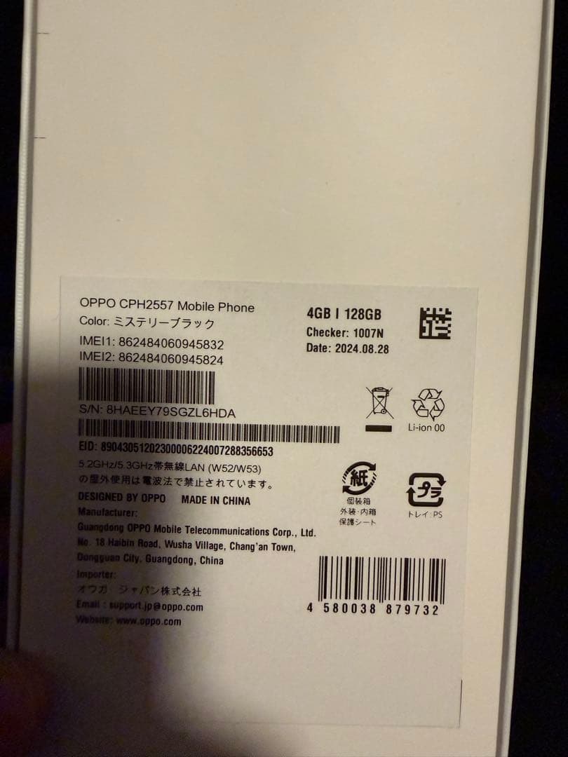 スマートフォン本体 OOPO A79 5G