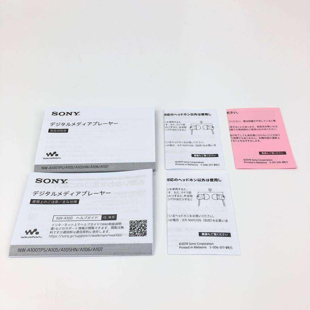 【極美品】SONY WALKMAN NW-A105 ソニー ウォークマン