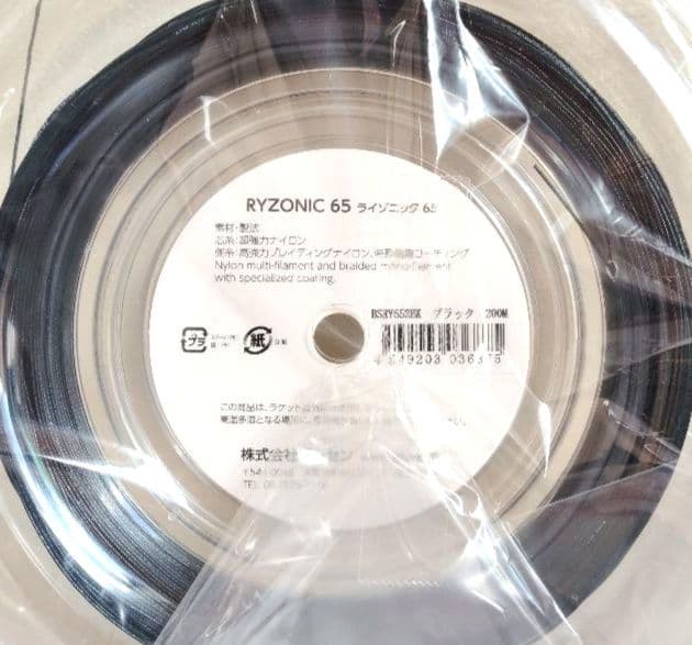 RYZONIC 65 ライゾニック 200mロール　ブラック 黒 バドミントン