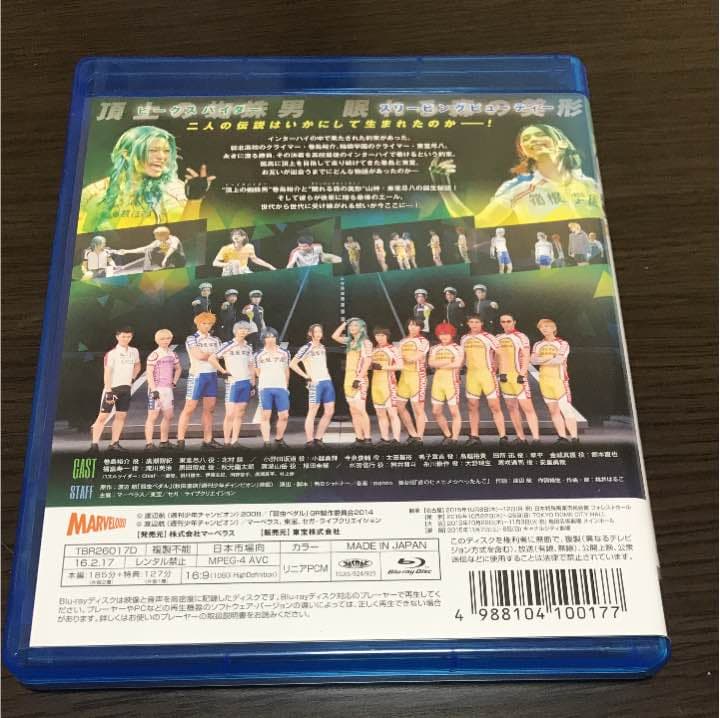 BD/弱虫ペダル/舞台/２つの頂上