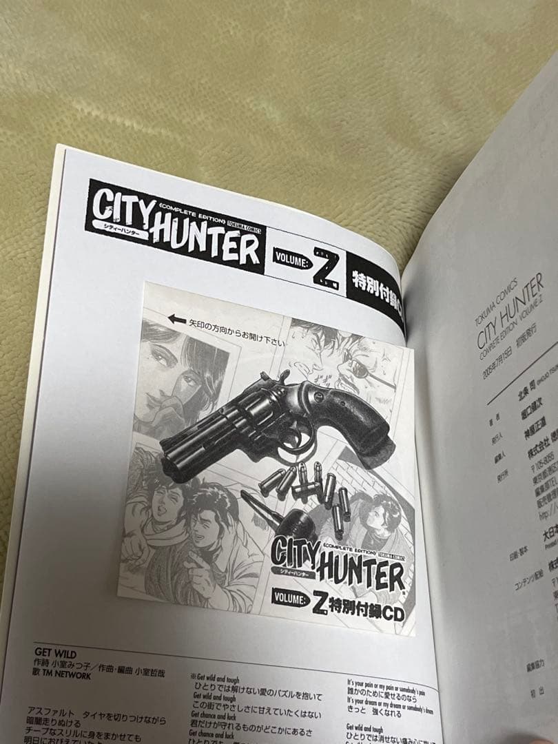 美品　完全版　シティーハンター　1〜32巻　全巻セット　➕　XYZ 付録付き
