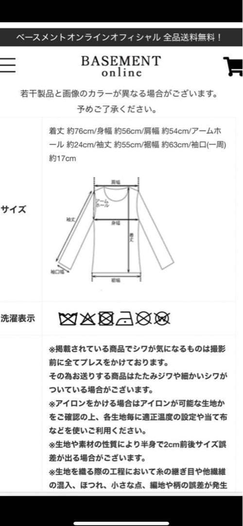 ベースメント【MAAYA DESIGN】リバーミドルコート RED