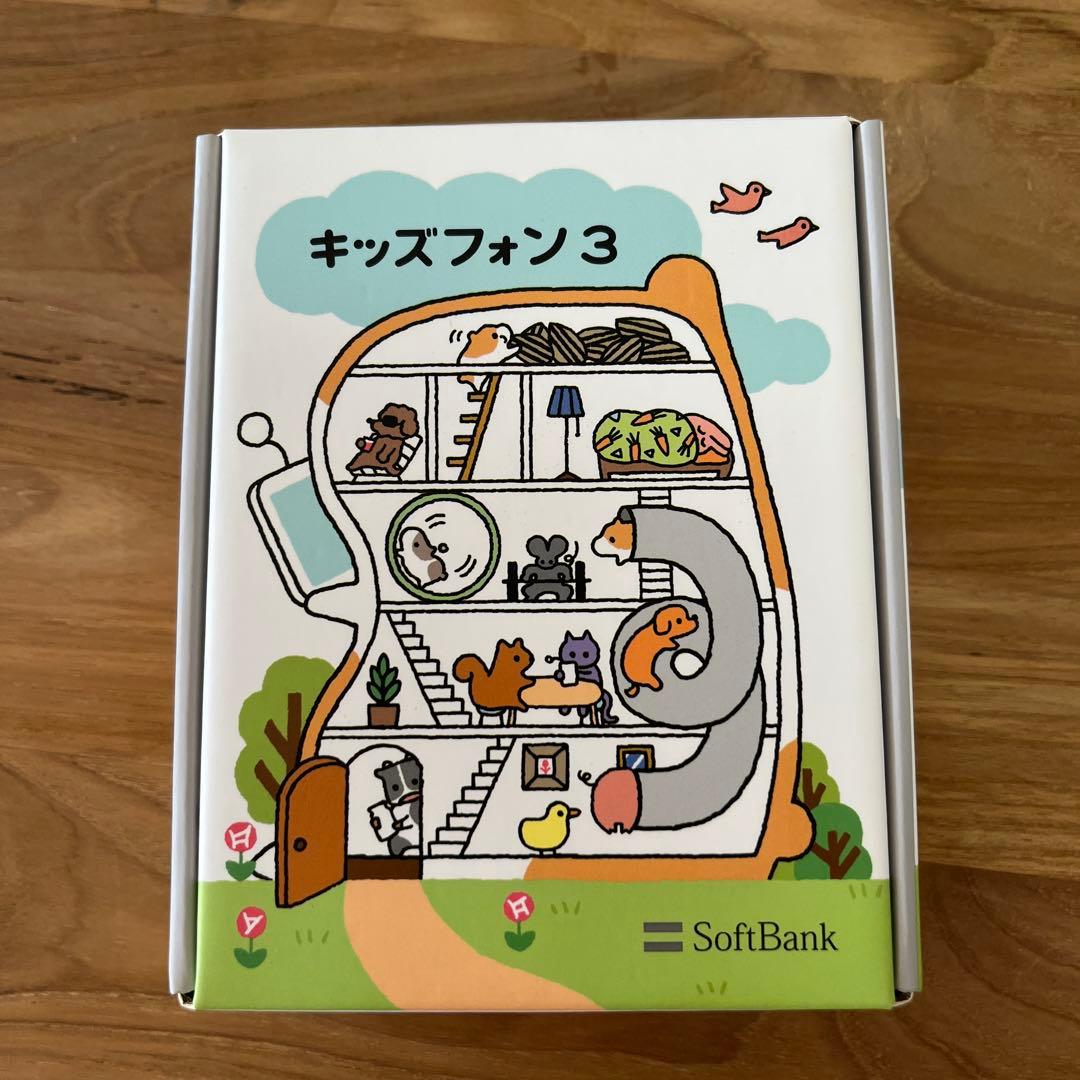 キッズホン3 ソフトバンク