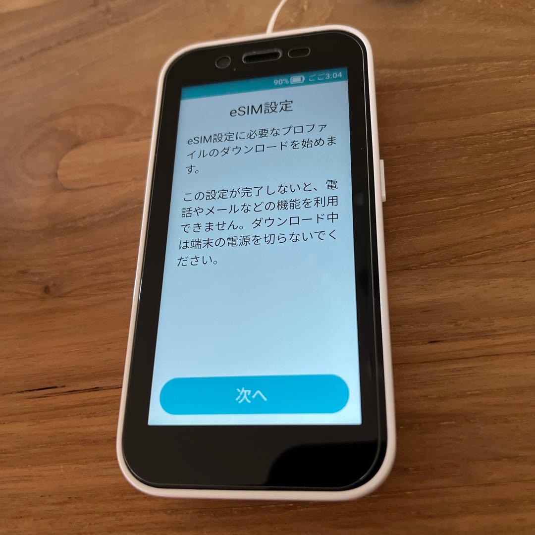 キッズホン3 ソフトバンク