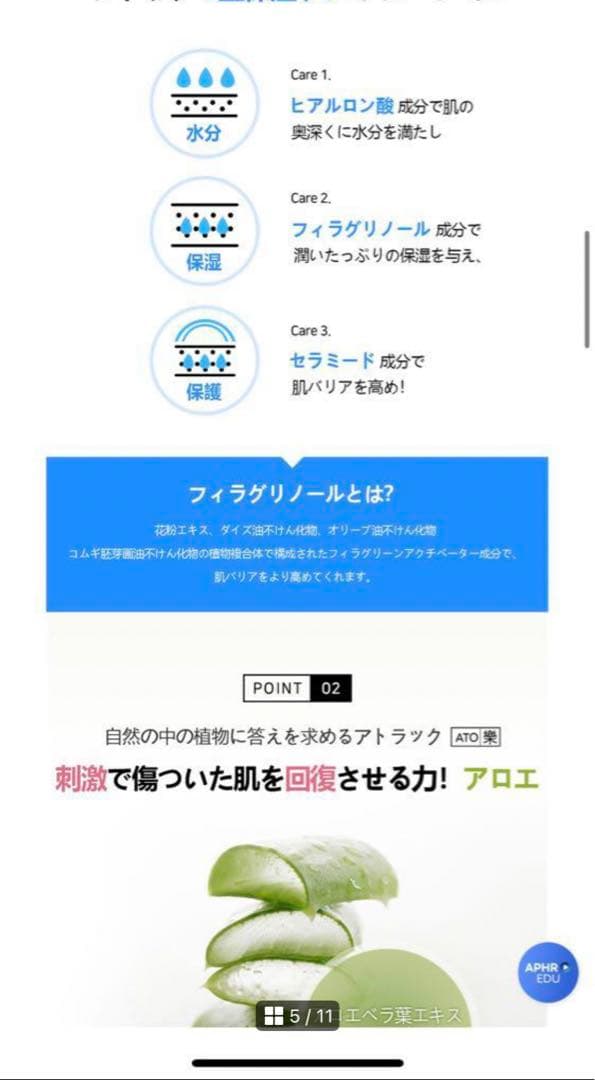 ルビーセル◯ATO楽ジェル２本コンパクト型日焼け止め3点セット