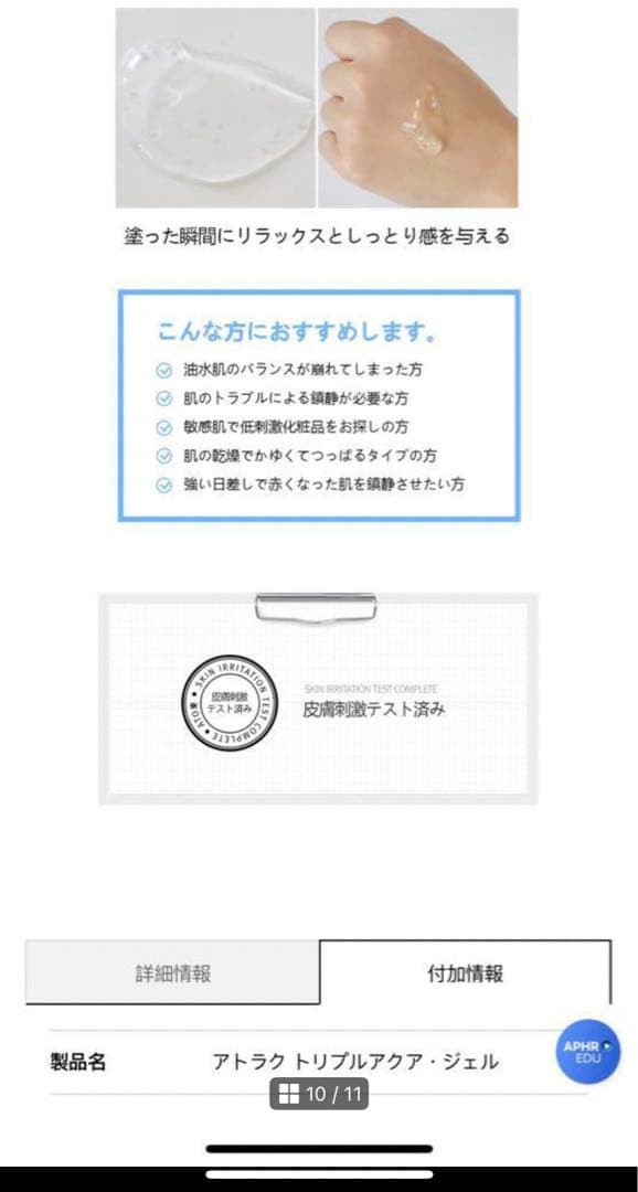 ルビーセル◯ATO楽ジェル２本コンパクト型日焼け止め3点セット