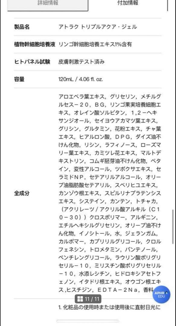 ルビーセル◯ATO楽ジェル２本コンパクト型日焼け止め3点セット