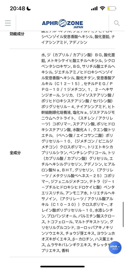 ルビーセル◯ATO楽ジェル２本コンパクト型日焼け止め3点セット