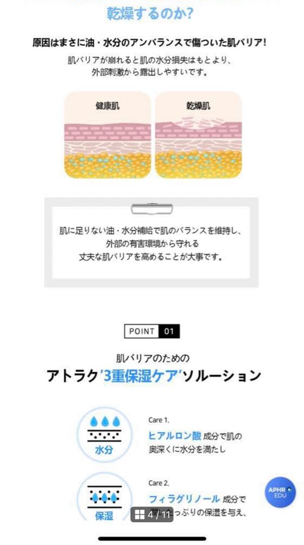 ルビーセル◯ATO楽ジェル２本コンパクト型日焼け止め3点セット