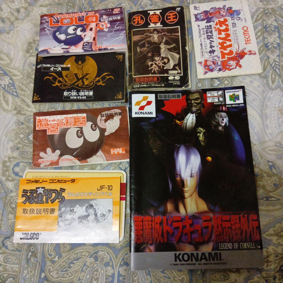 ゲーム付属品