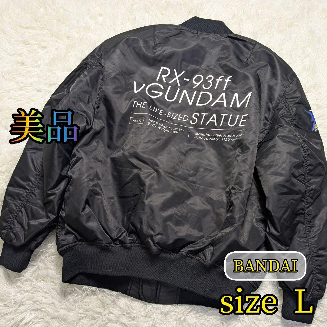 【レア✨BANDAI✨L】MA-1 フライト ジャケット GUNDAM ガンダム