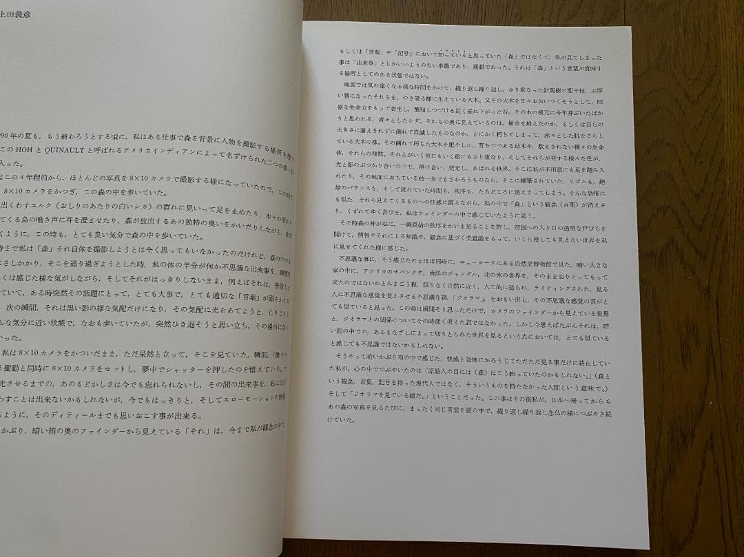 上田義彦「クゥィノルト/QUINAULT」1993年　直筆サイン入り　美品