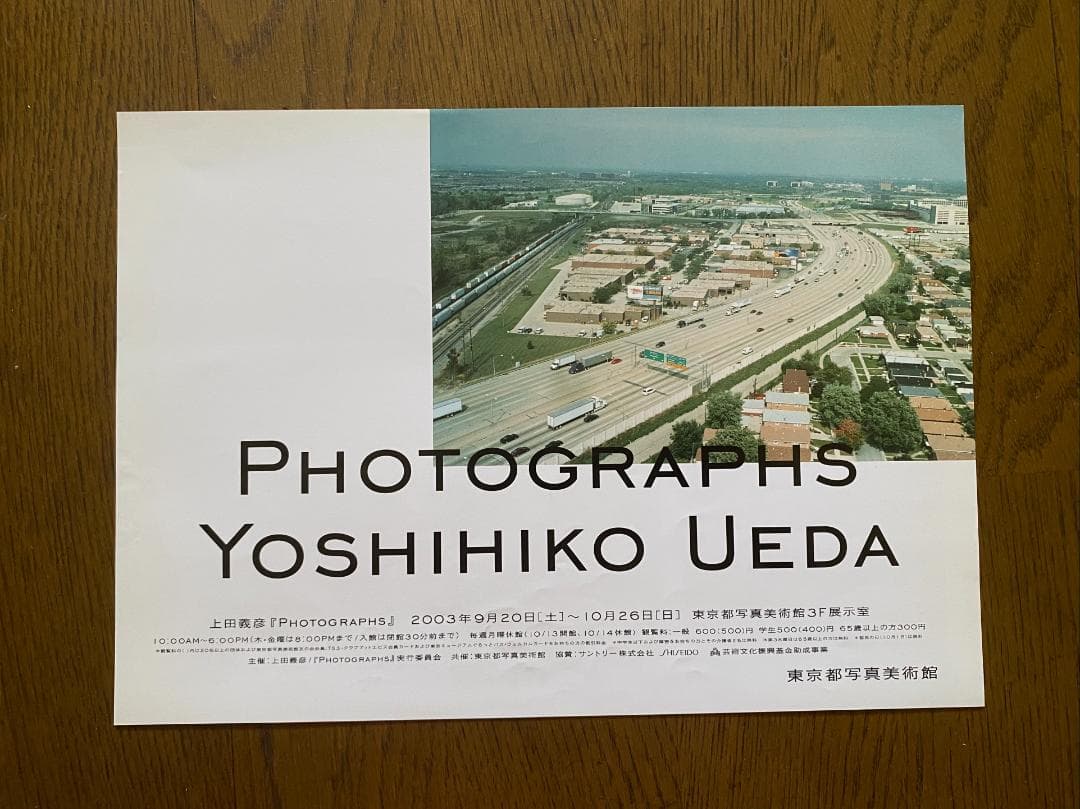 上田義彦「クゥィノルト/QUINAULT」1993年　直筆サイン入り　美品